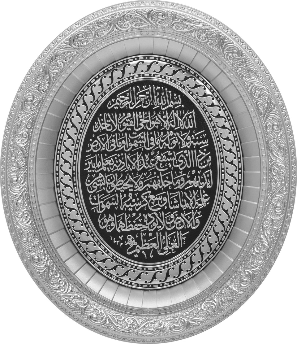 Silver-coloured oval Güneş Ayatul Kursi wall decoration