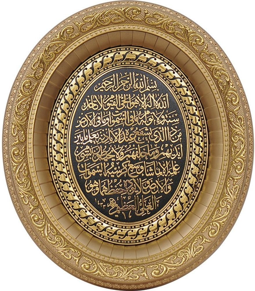 Gold-coloured oval Güneş Ayatul Kursi wall decoration
