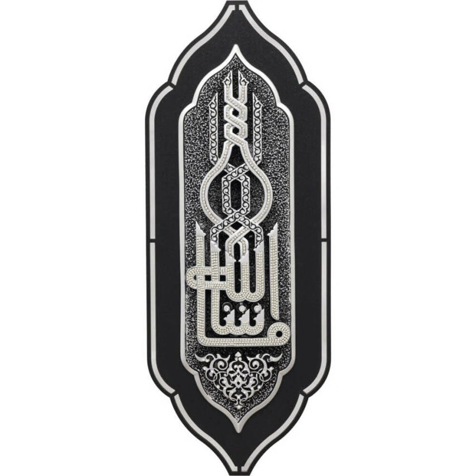 Silver-coloured Güneş Mashallah calligraphy on a dark wall plaque