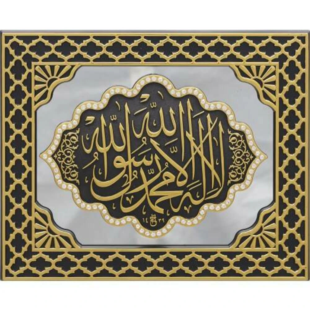 Black and gold-coloured Güneş Tawhid calligraphy wall decoration