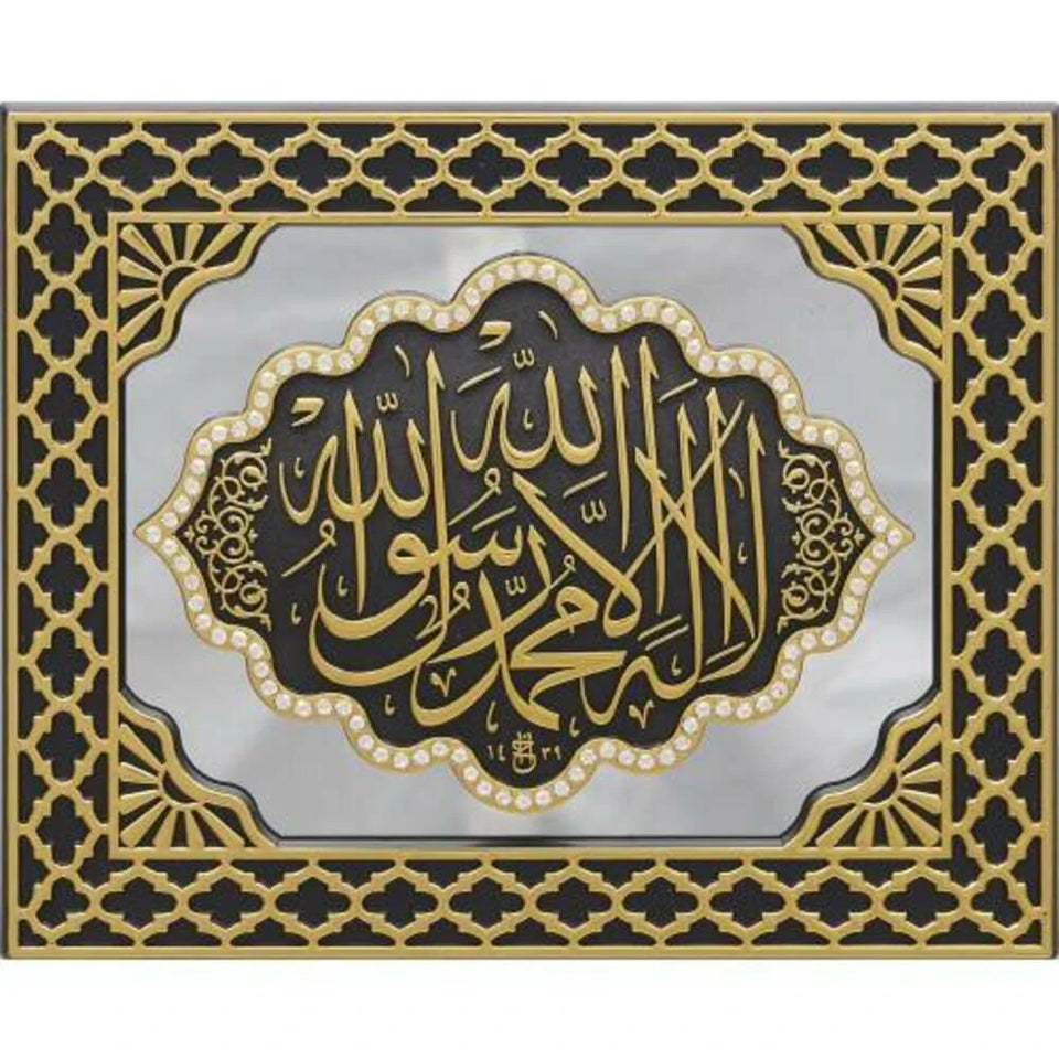 Black and gold-coloured Güneş Tawhid calligraphy wall decoration
