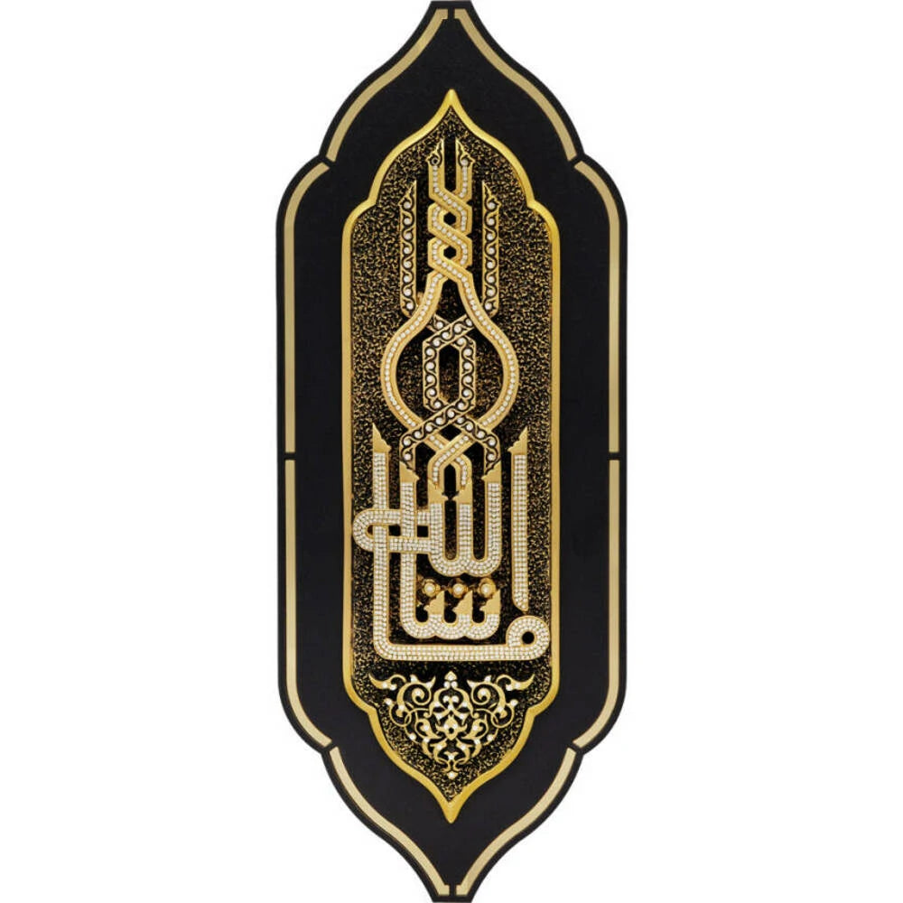 Gold-coloured Güneş Mashallah calligraphy on a dark wall plaque