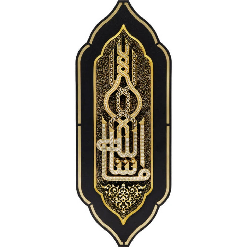 Gold-coloured Güneş Mashallah calligraphy on a dark wall plaque