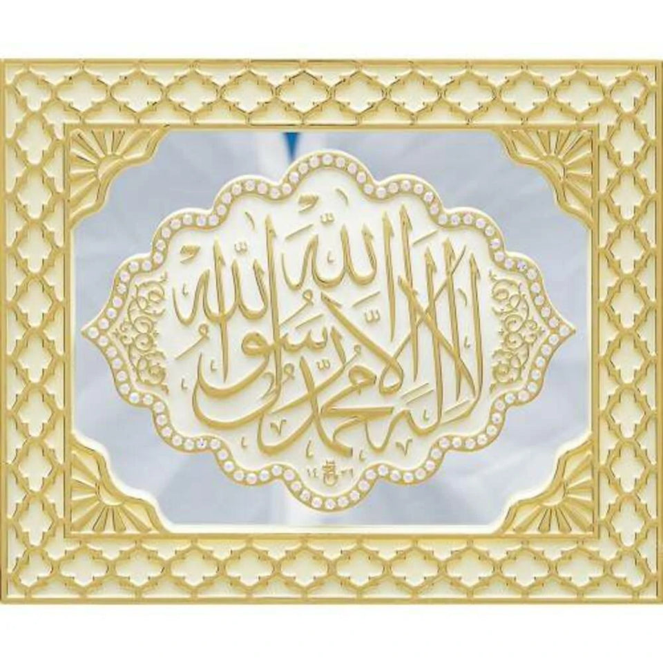 Cream and gold-coloured Güneş Tawhid calligraphy wall decoration